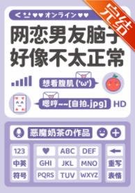 （獵人同人）網戀男友腦子好像不太正常